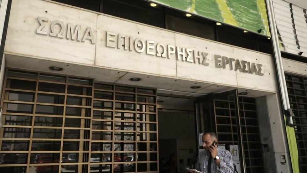 Αλληλεγγύη στον επιθεωρητή Εργασίας Χίου